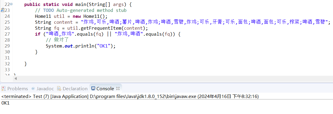 image-20240416203230441